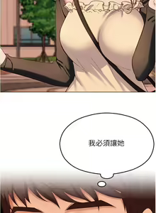 Page 1365 of 今晚就决定吃你了 44-84 - preview thumbnail