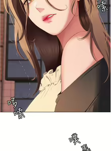 Page 1369 of 今晚就决定吃你了 44-84 - preview thumbnail