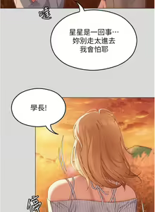 Page 1371 of 今晚就决定吃你了 44-84 - preview thumbnail