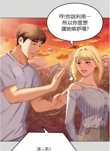 Page 1373 of 今晚就决定吃你了 44-84 - preview thumbnail
