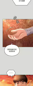 Page 1374 of 今晚就决定吃你了 44-84 - preview thumbnail