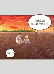 Page 1376 of 今晚就决定吃你了 44-84 - preview thumbnail