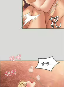 Page 1386 of 今晚就决定吃你了 44-84 - preview thumbnail