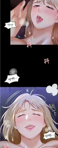Page 1394 of 今晚就决定吃你了 44-84 - preview thumbnail