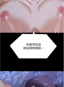 Page 1395 of 今晚就决定吃你了 44-84 - preview thumbnail