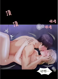 Page 1398 of 今晚就决定吃你了 44-84 - preview thumbnail