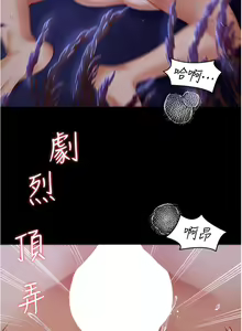 Page 1400 of 今晚就决定吃你了 44-84 - preview thumbnail