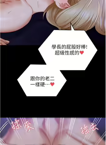 Page 1402 of 今晚就决定吃你了 44-84 - preview thumbnail