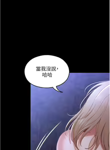 Page 1408 of 今晚就决定吃你了 44-84 - preview thumbnail