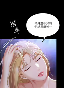 Page 1409 of 今晚就决定吃你了 44-84 - preview thumbnail