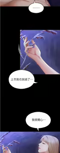 Page 1410 of 今晚就决定吃你了 44-84 - preview thumbnail