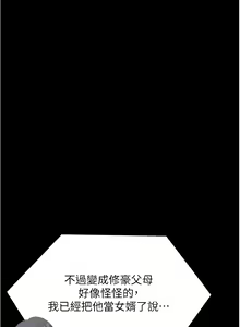 Page 1421 of 今晚就决定吃你了 44-84 - preview thumbnail