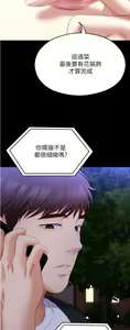 Page 1429 of 今晚就决定吃你了 44-84 - preview thumbnail