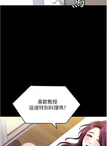 Page 1433 of 今晚就决定吃你了 44-84 - preview thumbnail