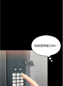 Page 1435 of 今晚就决定吃你了 44-84 - preview thumbnail