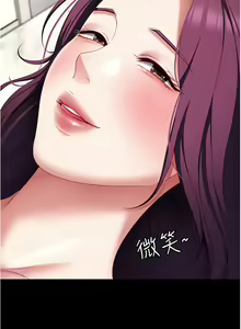 Page 1441 of 今晚就决定吃你了 44-84 - preview thumbnail