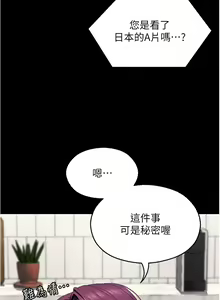 Page 1442 of 今晚就决定吃你了 44-84 - preview thumbnail