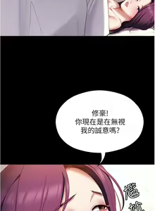 Page 1444 of 今晚就决定吃你了 44-84 - preview thumbnail