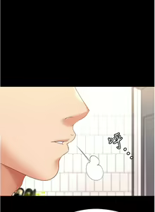 Page 1446 of 今晚就决定吃你了 44-84 - preview thumbnail