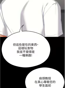 Page 1449 of 今晚就决定吃你了 44-84 - preview thumbnail