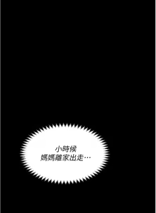 Page 1453 of 今晚就决定吃你了 44-84 - preview thumbnail