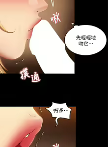 Page 147 of 今晚就决定吃你了 44-84 - preview thumbnail