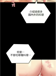Page 1479 of 今晚就决定吃你了 44-84 - preview thumbnail