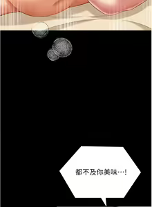 Page 1484 of 今晚就决定吃你了 44-84 - preview thumbnail
