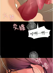 Page 1494 of 今晚就决定吃你了 44-84 - preview thumbnail