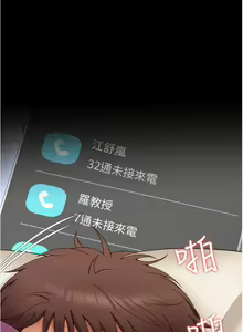 Page 1498 of 今晚就决定吃你了 44-84 - preview thumbnail