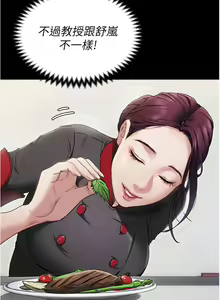 Page 1500 of 今晚就决定吃你了 44-84 - preview thumbnail