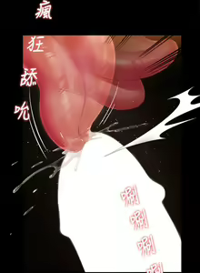 Page 151 of 今晚就决定吃你了 44-84 - preview thumbnail