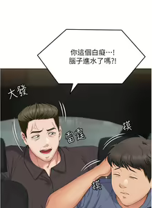 Page 1556 of 今晚就决定吃你了 44-84 - preview thumbnail