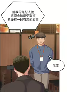 Page 1562 of 今晚就决定吃你了 44-84 - preview thumbnail
