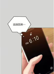 Page 1577 of 今晚就决定吃你了 44-84 - preview thumbnail