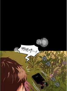 Page 1604 of 今晚就决定吃你了 44-84 - preview thumbnail