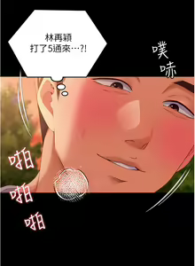 Page 1606 of 今晚就决定吃你了 44-84 - preview thumbnail