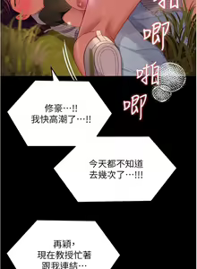 Page 1607 of 今晚就决定吃你了 44-84 - preview thumbnail