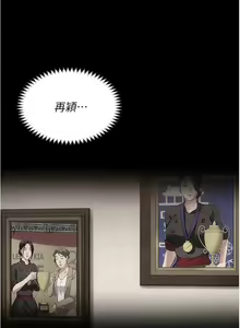 Page 1610 of 今晚就决定吃你了 44-84 - preview thumbnail
