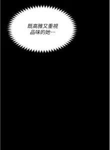 Page 1612 of 今晚就决定吃你了 44-84 - preview thumbnail