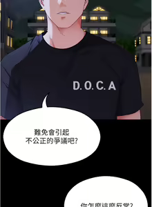 Page 1619 of 今晚就决定吃你了 44-84 - preview thumbnail