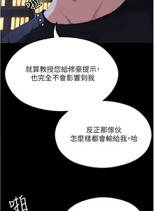Page 1620 of 今晚就决定吃你了 44-84 - preview thumbnail