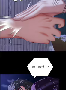 Page 1626 of 今晚就决定吃你了 44-84 - preview thumbnail