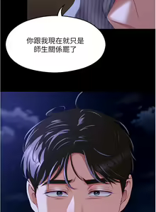 Page 1627 of 今晚就决定吃你了 44-84 - preview thumbnail