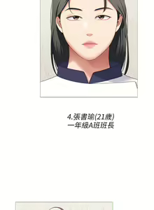 Page 1632 of 今晚就决定吃你了 44-84 - preview thumbnail