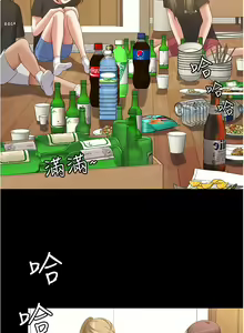 Page 1633 of 今晚就决定吃你了 44-84 - preview thumbnail