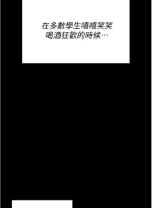 Page 1635 of 今晚就决定吃你了 44-84 - preview thumbnail