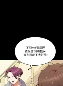 Page 1645 of 今晚就决定吃你了 44-84 - preview thumbnail