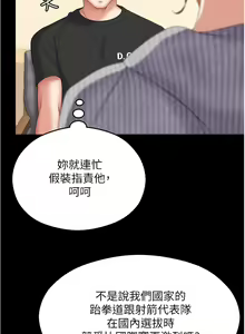 Page 1647 of 今晚就决定吃你了 44-84 - preview thumbnail