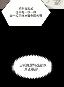 Page 1654 of 今晚就决定吃你了 44-84 - preview thumbnail